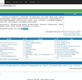 GNSSer - GNSS数据处理解决方案 - Gnsser