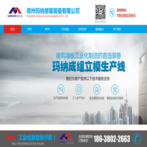 轻质墙板生产线 - 郑州玛纳房屋装备有限公司