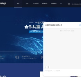 2D视觉系统-3D视觉软件-深度学习视觉软件-AI深度学习-东莞市华视智能科技有限公司