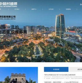 中關村國際-全球创新网络节点-创新基金-跨境孵化