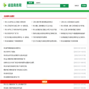 淮北诚信商务网-szmyb.com-帮助淮北企业线上智能营销