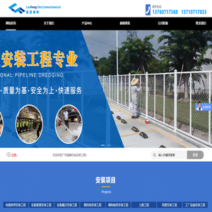 广州蓝峰机电安装工程有限公司_消防设施工程设计与施工,机电设备安装服务,建筑物电力系统