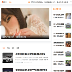 卓财商网-与你分享十大热门科技、娱乐、汽车等人气排行榜