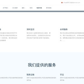 专线物流，公路运输，物流快线，昆明飞讯盛达物流有限公司-飞讯盛达物流专线