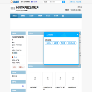 中山市帝光汽配实业有限公司|中山市帝光汽配实业有限公司主营供应DLAA普通金属雾灯