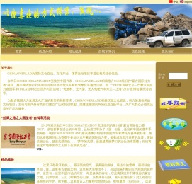 探索发现未知世界