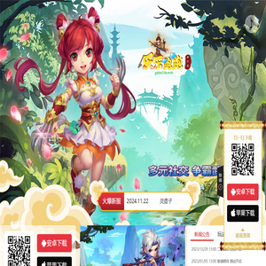 乐乐跑跑西游记