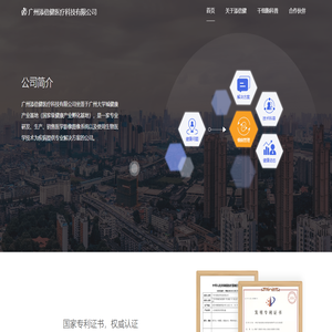 广州添倍健医疗科技有限公司