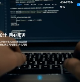南京网站制作_南京网站建设_网站设计搭建_高端网页定制开发维护-安优网络做网站公司
