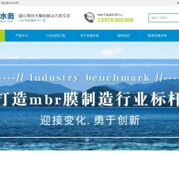 mbr膜生物反应器_mbr平板膜厂家_mabr平板透气膜-谷德水务