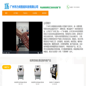 广州市力肯智能科技有限公司