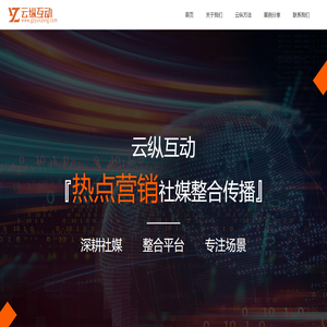 广州云纵互动信息科技有限公司