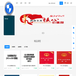 网络课堂