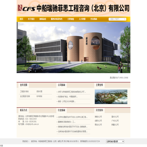 北京瑞驰菲思工程咨询有限责任公司