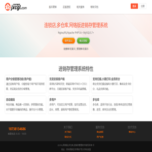 zzcms,网络版,多仓库,进销存管理软件
