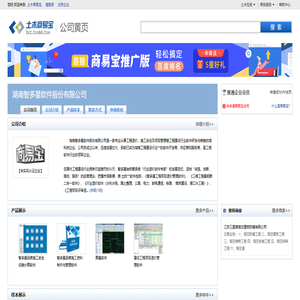 湖南智多星软件股份有限公司