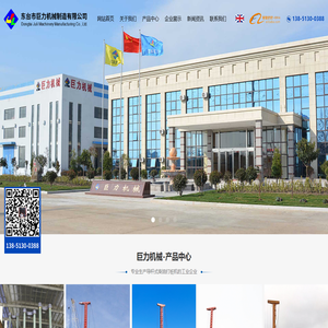 东台市巨力机械制造有限公司
