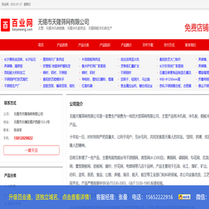 无锡冲孔网销售，无锡冲孔板供应，无锡钢板冲孔网生产_百业网