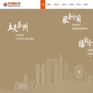 东沙湖基金小镇
