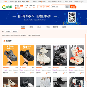 唯兴鞋业