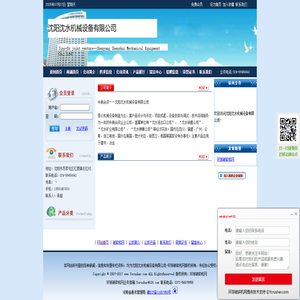 沈阳沈水机械设备有限公司