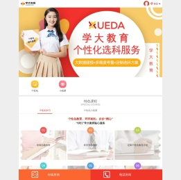 【学大教育】保定家教网-保定一对一家教辅导机构