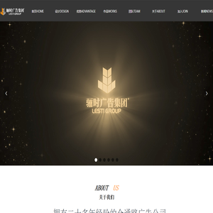 上海骊时广告集团有限公司