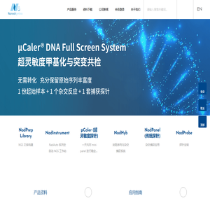 纳昂达 | 靶向精准 用心服务诊断