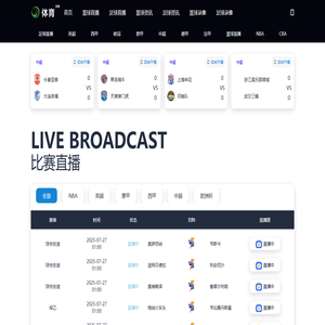 nba直播_nba视频直播在线观看_nba直播免费高清无插件-24直播网