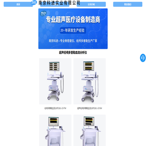 骨密度分析仪-超声骨密度仪厂家-骨密度检测仪-经颅多普勒-南京科进品牌