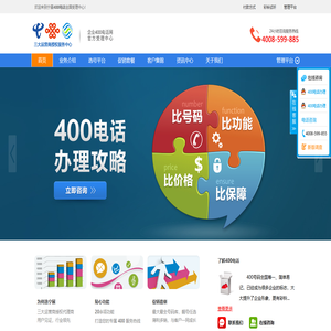 宁展400电话全国受理中心