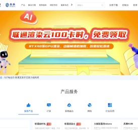 昊算-算网门户-昊算门户-昊算平台-算力交易平台