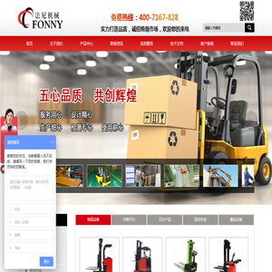 法尼工业机械（上海）有限公司