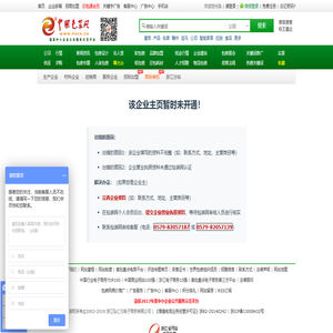 中国包装网