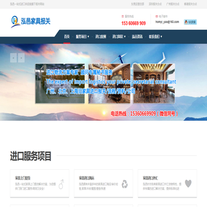 广州/北京/上海旧家具进口报关/铜雕艺术品进口批文/石膏摆件进口代理/流程/资料/公司  泓邑旧家具进口报关公司