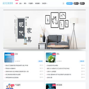 朵贝贝家具网_朵贝贝家具网