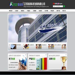 新型防火复合材料|防火铝复合板-江苏协诚科技发展有限公司