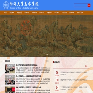 渤海大学美术学院