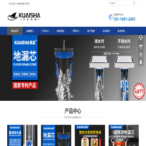 地漏_地漏芯_铜地漏_不锈钢地漏-KUAISHA快鲨地漏【官网】