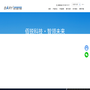 成都佰锐科技有限公司
