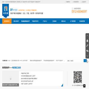 苏州环氧地坪,聚氨酯超耐磨地坪,硬化地坪,环氧自流平,工业地坪-苏州耐思丽地坪工程有限公司