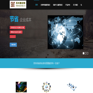 苏州赛佰特网络科技有限公司