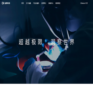 益腾科技
