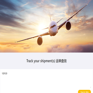 物流查询