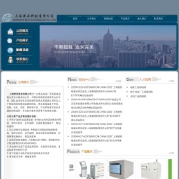 精密仪器商_上海密亚科技有限公司