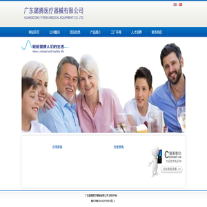 广东懿腾医疗器械有限公司