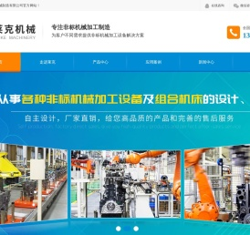 常州莱克机械制造有限公司