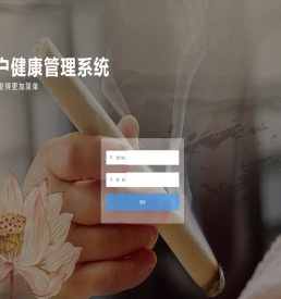 华粹堂综合管理系统