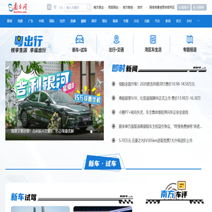 粤出行 悦享生活 幸福出行