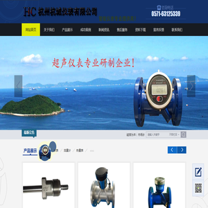 杭州杭城仪表有限公司浙自仪超声波水表，超声波流量计，电磁水表，电磁流量计